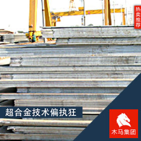 供应日本JFE-HITEN590SL高强度钢板规格齐全 随货附带质保书