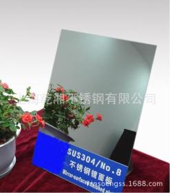 供应天管SUS304J1不锈钢镜面板 专业销售304J1不锈钢镜面板