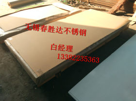 现货供应904L不锈钢板 中厚不锈钢板 904L热轧不锈钢板1.5米宽