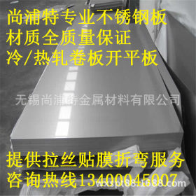 专业供应 304L拉丝不锈钢板 2507双相不锈钢板 309S不锈钢板