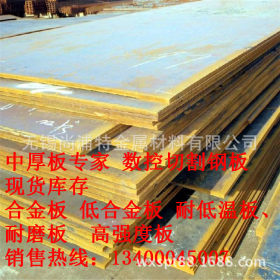 供应合金30crmo钢板（数控切割）30CRMO冷轧薄板材质合格