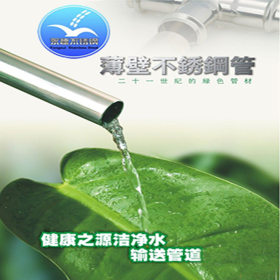 广州供应304不锈钢水管，国标sus304不锈钢卫浴专用水管15.88*1mm