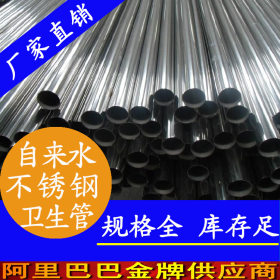 广东热销304不锈钢卫浴制品管，厂家大量现货304不锈钢制品管批发