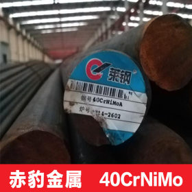 40CrNiMo圆钢合结钢板现货淬透渗碳原厂直销质保切割加工配送