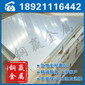 质量保证309S不锈钢板 规格全-耐高温耐腐蚀309S质检合格提货