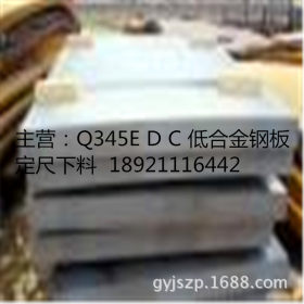 供应泰州Q345D钢板全省送货（开平板）65MN弹簧板-规格齐全