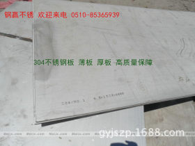 精密薄板/冷轧0.5-3.0304L不锈钢板//可定开304L不锈钢卷板