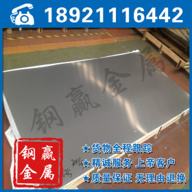 销售304J1不锈钢板 冷轧/热轧316L耐腐蚀不锈钢板剪裁折弯