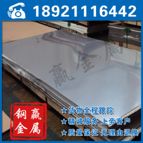 无锡国标310S不锈钢板（耐高温、耐腐蚀）309S不锈钢供应部