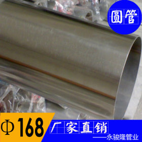 西安不锈钢管 不锈钢大口径焊管 168不锈钢圆管烟囱管工业管