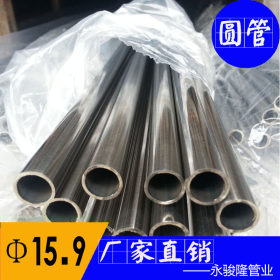 临沂不锈钢生产厂家生产201不锈钢圆管15.9mm外径 可折弯制品管