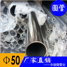 管厂直销304不锈钢管 304不锈钢装饰制品焊管Φ50mm不锈钢圆管