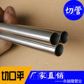 专业批发小口径不锈钢管 可代切割不锈钢圆管 不锈钢方矩管