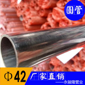 厂家供应不锈钢管产品 国标耐腐蚀304不锈钢焊管 现货足可定制