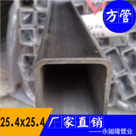 厂价供应304不锈钢圆管不锈钢方管25.4*25.4美标出口不锈钢方形管