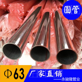 316不锈钢圆管价格 耐腐蚀不锈钢装饰管 优质抛光面不锈钢管