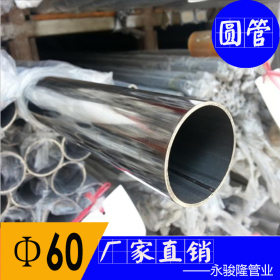 316不锈钢直缝钢管 焊缝平整不锈钢管 管厂生产高要求不锈钢圆管
