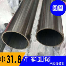 山东章丘31.8mm不锈钢管 6米/支201材质厚壁圆管 长度厚度可定制