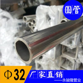 山东垦利sus304不锈钢圆管 32*1.0mm不锈钢管 尺寸精准不锈钢圆管