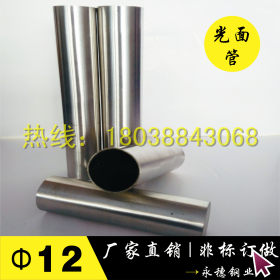 佛山9.5*1.0不锈钢圆管，201材质非标不锈钢焊管，304管质量保证