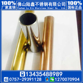 黄金色不锈钢圆管9.5*0.5*0.6*0.7*0.8 玫瑰金-黑钛金不锈钢管