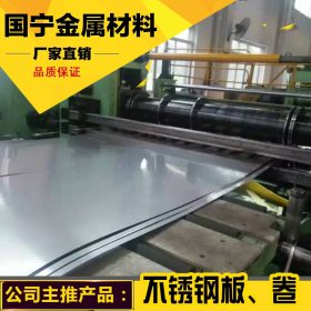 江苏厂家供应不锈钢板卷 激光加工 折弯剪板 304不锈钢板