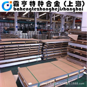 供应SUS632沉淀化不锈钢板   632不锈钢板材  中厚薄板可定做零切