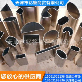 厂家销售 不锈钢异型管批发 工业不锈钢异形管 量大从优