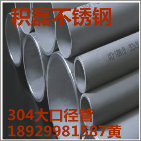 大量批发304不锈钢抛光管 316精密不锈钢管 321工业不锈钢管