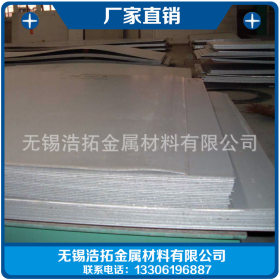 厂家供应 优质热轧花纹板 不锈钢热轧板价格 无锡304不锈钢板