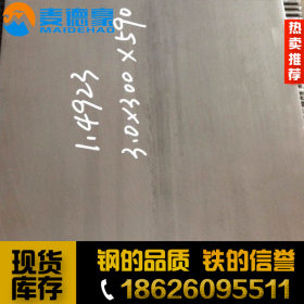 宝钢PH15-7Mo沉淀硬化不锈钢 耐高温强度好PH15-7Mo钢带特价
