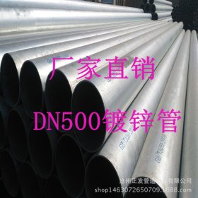 dn800镀锌螺旋钢管 排水用820*6*8*9*10*12热镀锌螺旋钢管
