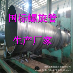 厂家自产 820*10螺旋钢管 水利工程用环氧树脂防腐螺旋钢管