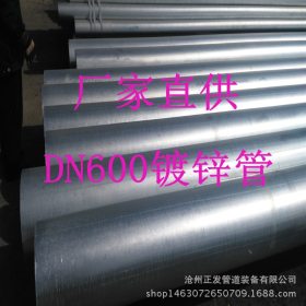 厂家现货销售 供水管道用dn200热锌螺旋钢管 镀锌无缝钢管