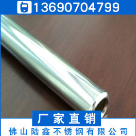 SUS304不锈钢装饰管21*0.6、201不锈钢圆管22*0.8包装塑料袋