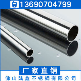 直径14mm304不锈钢工业圆管厚度0.5*0.6*0.7*0.8mm批发零售