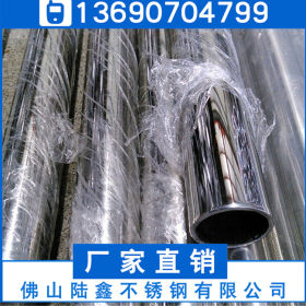 厂家批发304 201不锈钢圆管20*0.5*0.6*0.7*0.8mm薄壁焊管