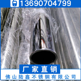厂家批发304 201不锈钢圆管18*0.5*0.6*0.7*0.8mm薄壁焊管