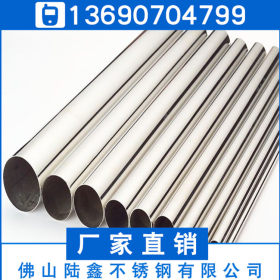 201/304不锈钢圆管22*0.5*0.6*0.7*0.8薄壁焊接管卫生管