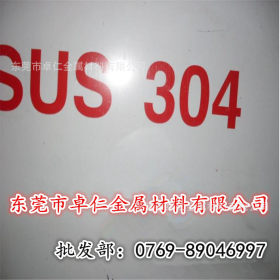 广东批发SUS309S不锈钢SUS309S不锈钢板耐高温板材