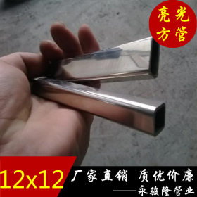 【不锈钢小方通】销售201小方管12X12x0.3~2.0mm精炼炉管带