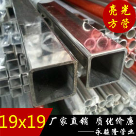 管厂供应316L不锈钢工业焊管19*19*0.8~2.5mm强酸强碱环境下使用