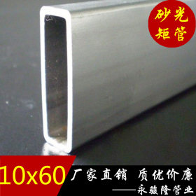 供应SUS304材质不锈钢矩形管10*60*1.8mm非标厚壁矩形焊管