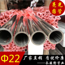 管厂供应耐腐蚀316L不锈钢管直径&Phi;22*0.8~3.0mm合适在化工厂使用
