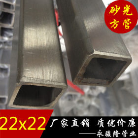 管厂直销316L不锈钢方形焊管22*22*0.8~3.0mm可做砂光表面厚壁管