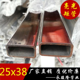 表面光洁【不锈钢扁通】焊缝平整304不锈钢装饰管38x25x0.5~3.0mm