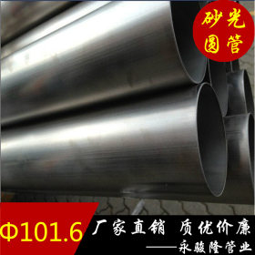 管厂供应316L材质不锈钢焊管直径&Phi;101.6*1.0~5.0mm化工厂扶手管