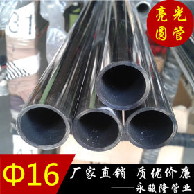 管厂供应316L不锈钢管直径&Phi;16*0.8~3.0mm高品质小圆通耐强酸强碱