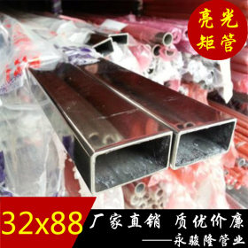 优质供应高铜高镍不锈钢矩形焊管201材质非标扁通32*88*0.8~3.0mm