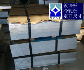 镀锌板0.5-3.0 价格优惠 规格可定做 配送至全国各地